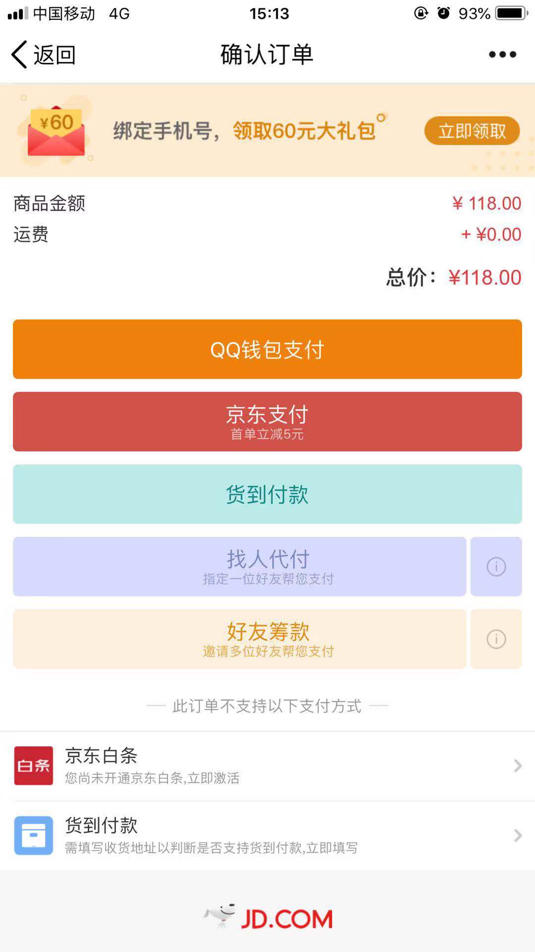 卖出股票手续费怎么计算_imtoken如何卖出eth_卖出一辆10万的车提成多少