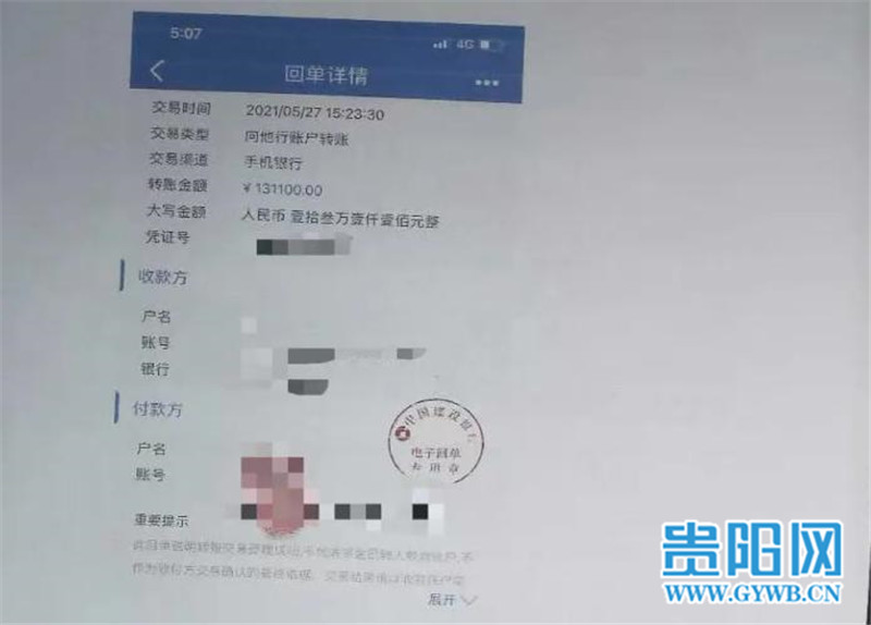 imtoken转账网络错误_网银转账为什么显示错误代码_网银转账出现错误代码