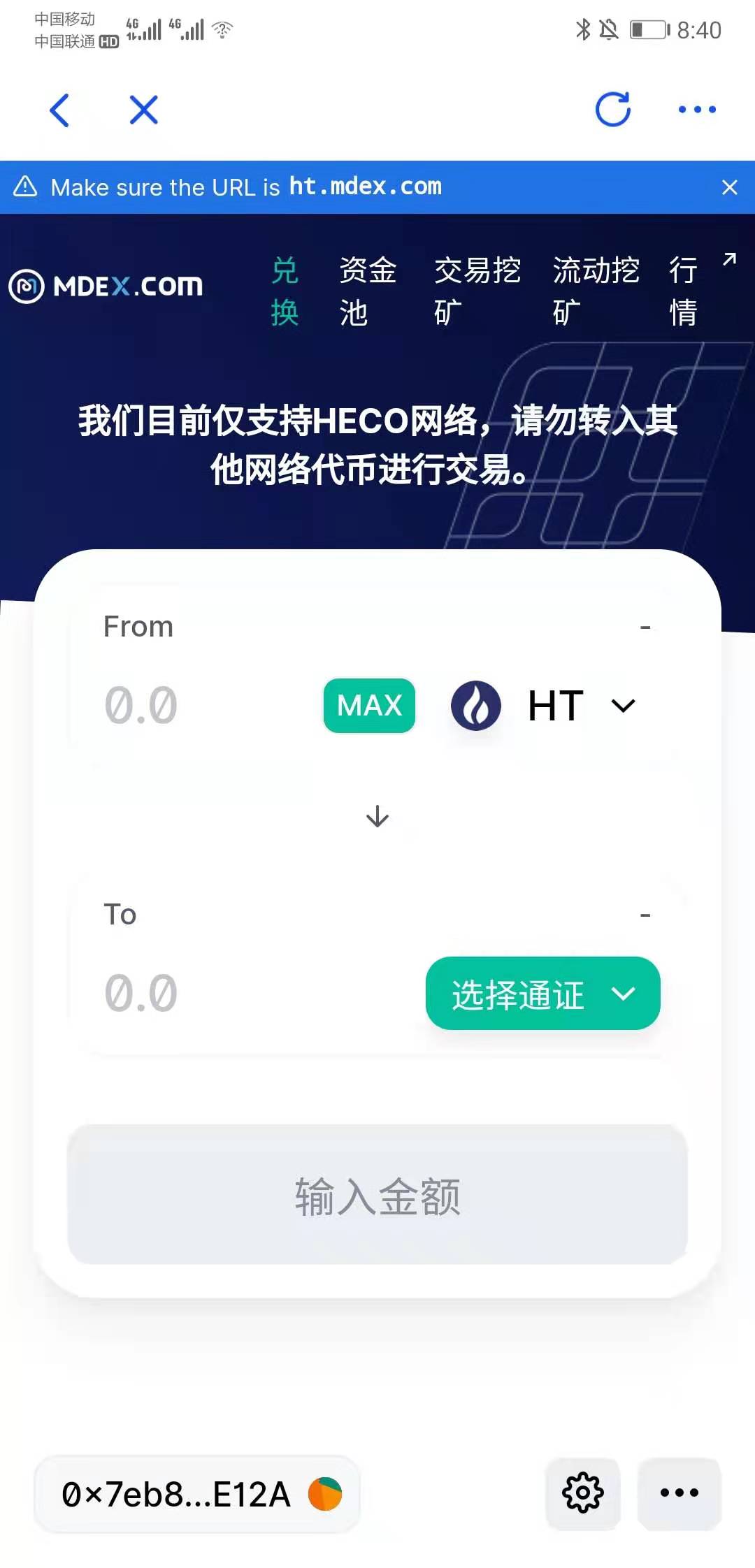 imtoken钱包挖矿骗局_imtoken钱包挖矿骗局_imtoken钱包挖矿骗局