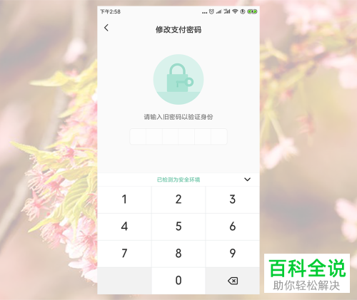 imtoken钱包密码怎么改_钱包密码改掉手机密码_钱包密码改了锁屏也跟着换