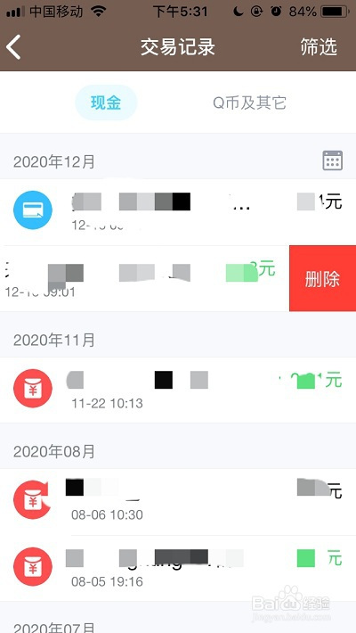 删除imToken钱包记录的方法，简单易学