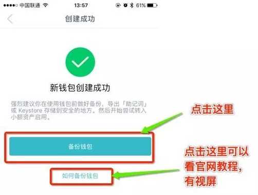 钱包忘记密码怎么办_钱包忘记密码怎么找回_imtoken钱包密码忘记