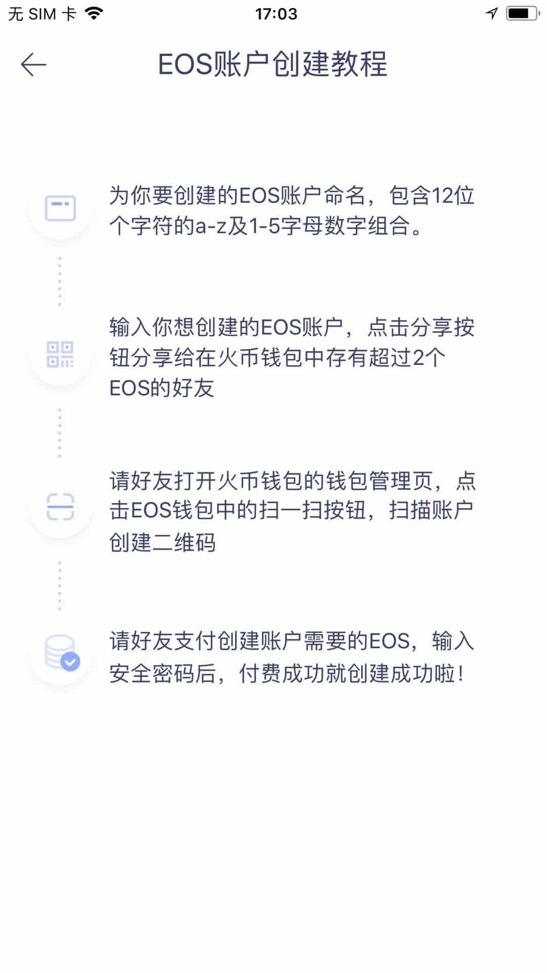 火币交易所教你轻松导入imtoken钱包，投资数字货币更便捷