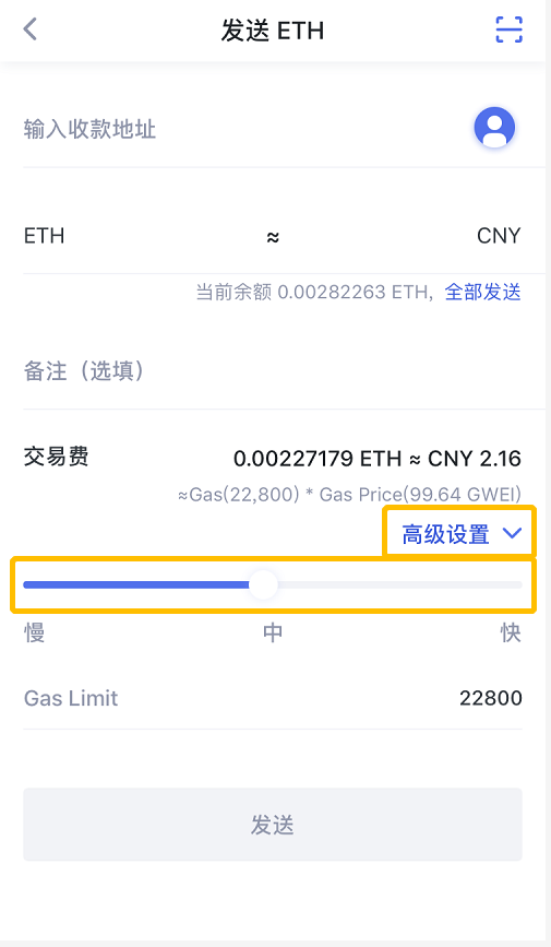 imToken教程：简单转出BNB