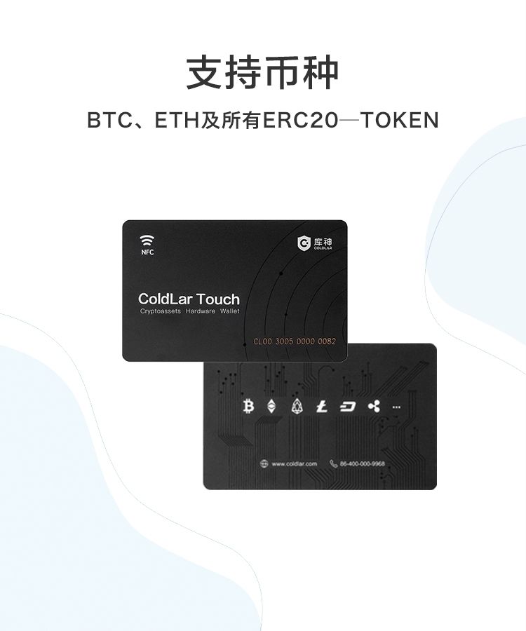 imtoken硬件钱包_imtoken钱包冷钱包_imtoken硬件冷钱包