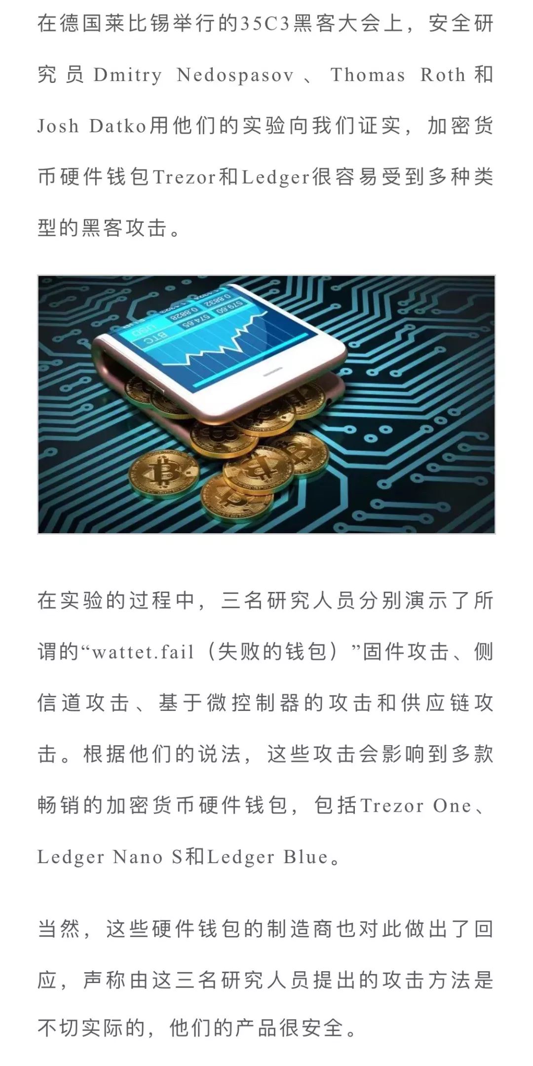 imtoken钱包的安全性_imtoken钱包安全吗_imtoken钱包有风险吗