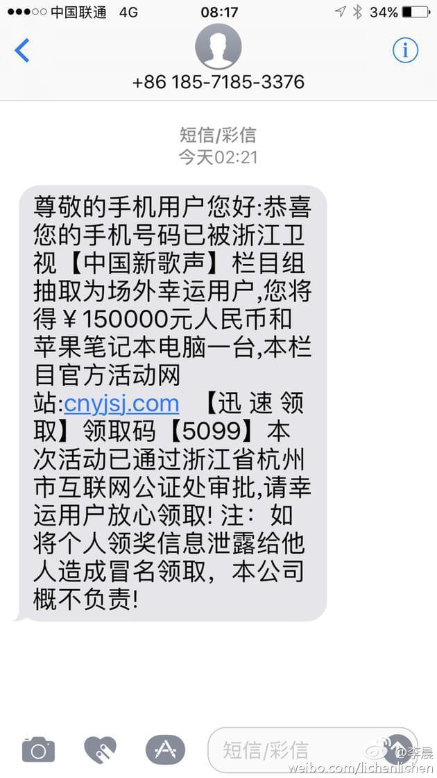 诈骗短信怎么投诉举报_imtoken诈骗短信_诈骗短信回复了会怎么样