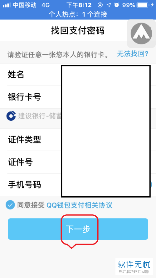 oppo手机刷机教程忘记密码_imtoken忘记密码教程_imtoken密码忘记