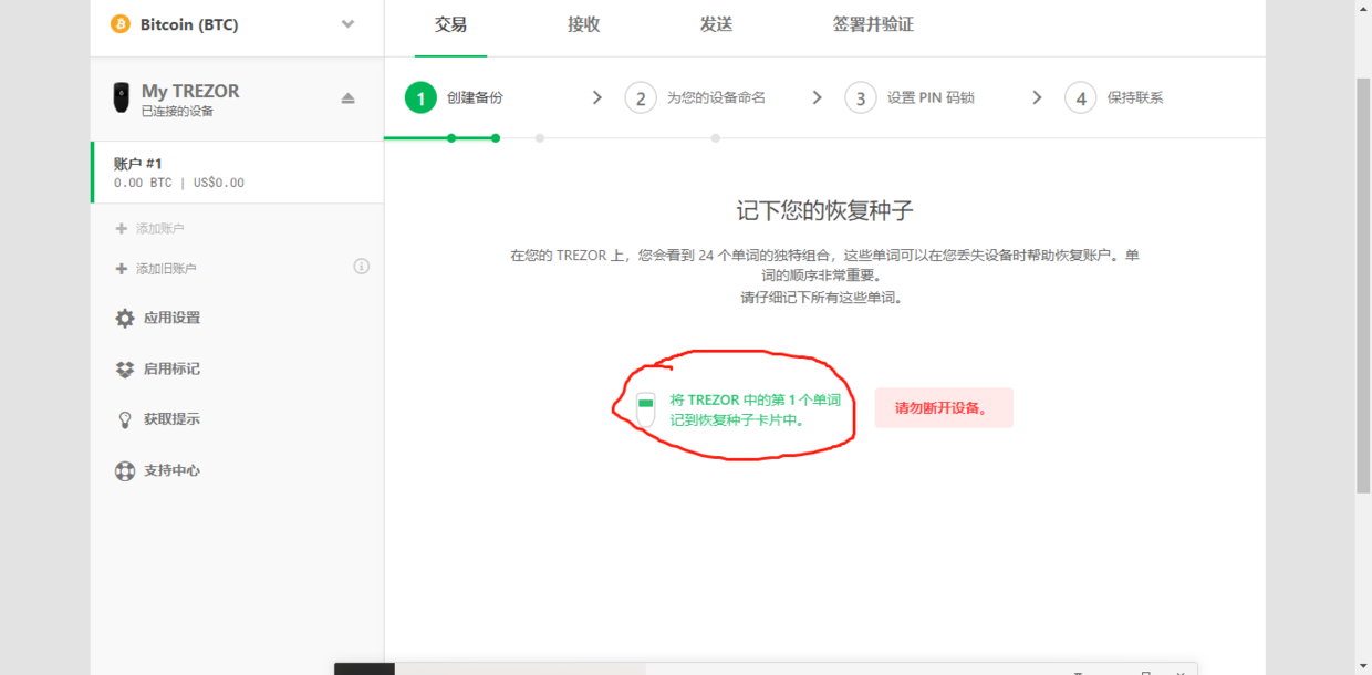 imtoken忘记密码教程_oppo手机刷机教程忘记密码_imtoken密码忘记