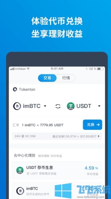 钱包官网下载安装_imtoken官网钱包2.0_钱包官网下载app最新版本