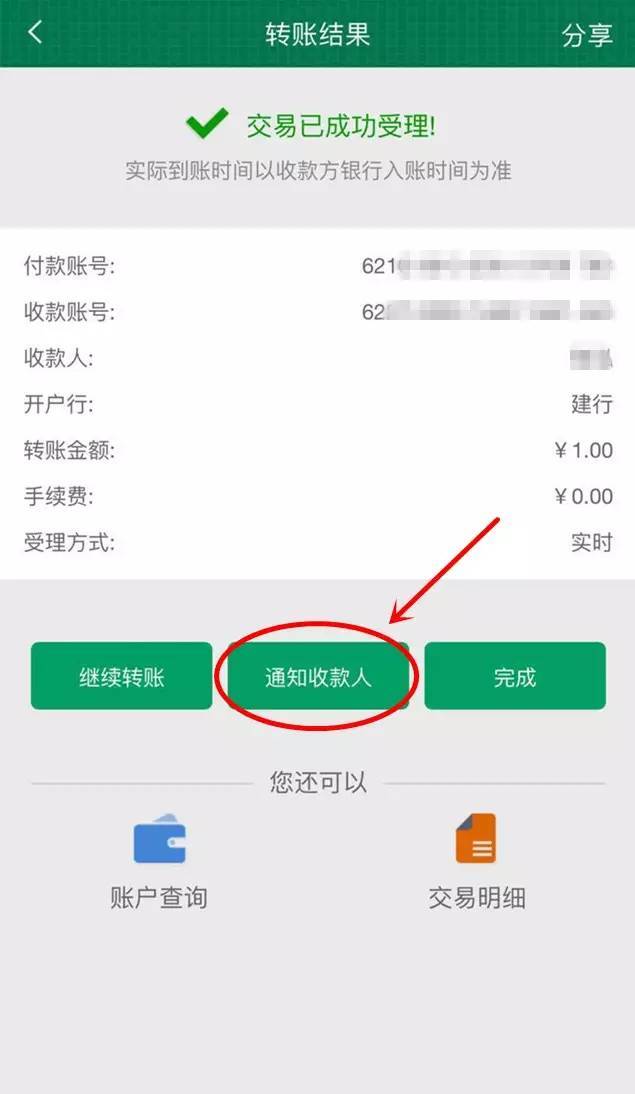 imtoken转错了怎么解决_imtoken转账撤回功能_imtoken转账金额不正确