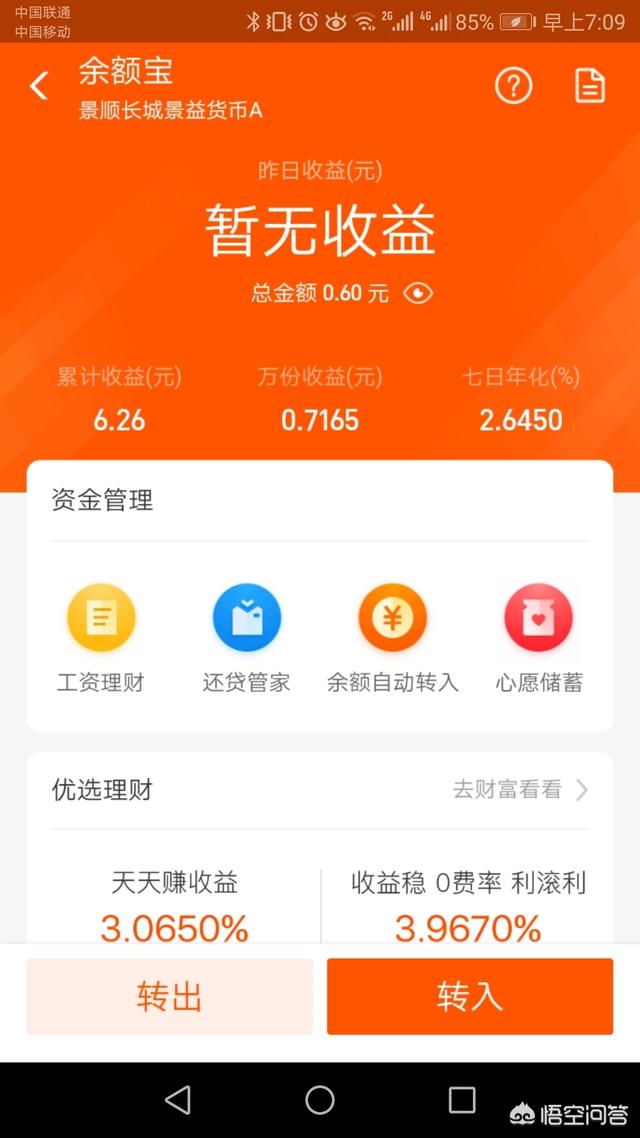 vx钱包余额截图_钱包余额截图几万_im钱包余额截图