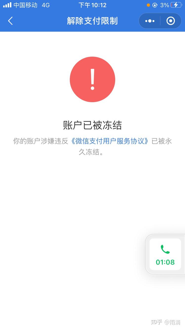im钱包冻结?用户不会轻易被冻结 im钱包冻结?用户不会轻易被冻结