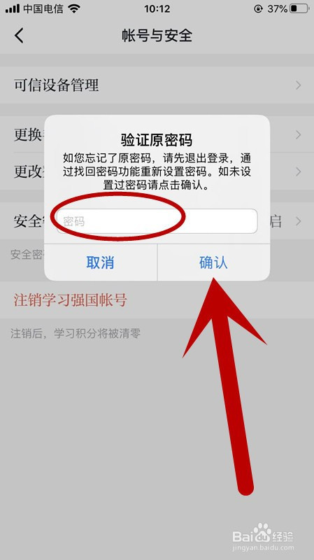 密码修改和密码重置的区别_密码修改下载_imtoken怎么修改密码