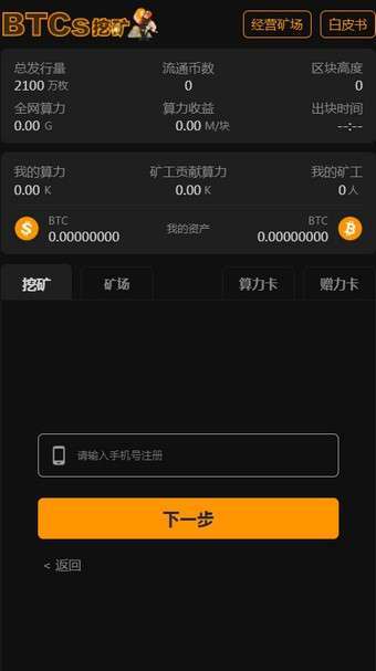 imtoken钱包怎么挖矿_钱包挖矿骗局_钱包挖矿是什么