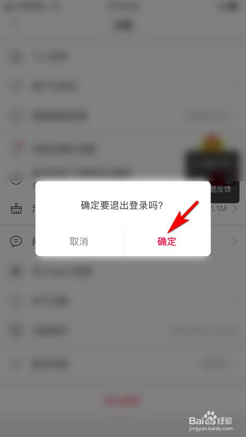 退出登录后账号还在吗_imtoken怎么退出登录_退出登录是什么意思