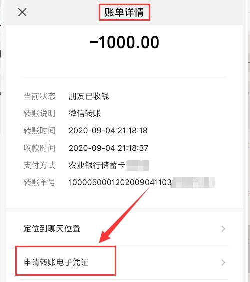 imtoken转账金额不正确_imtoken怎么转账到交易所_转入imtoken需要多久