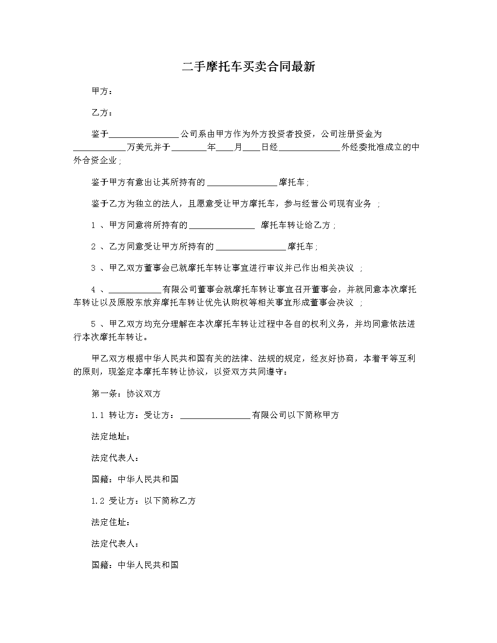 协议书怎样写才有法律效力_imtoken协议_协议结婚后热搜爆了