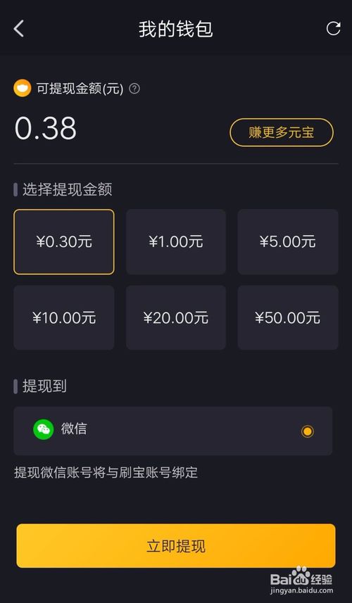 imtoken钱包转币要多久_imtoken钱包闪电兑换_imtoken钱包闪兑一直转圈