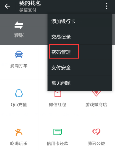 imtoken钱包密码怎么改_imtoken钱包怎么改密码_钱包密码改了锁屏也跟着换