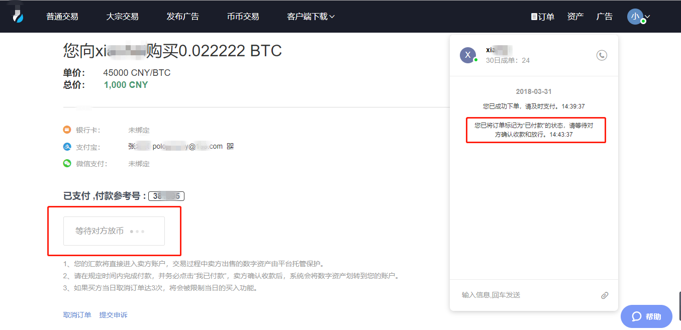 imtoken转出到火币：安全快捷