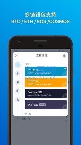 imToken官网下载，苹果版安全稳定，信任有保障