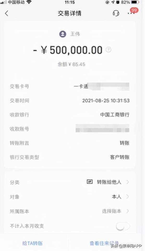 转账网络诈骗怎么处理_转账网络超时什么意思_imtoken转账网络