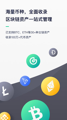 imToken国际版：简洁易用，安全可靠的数字资产钱包