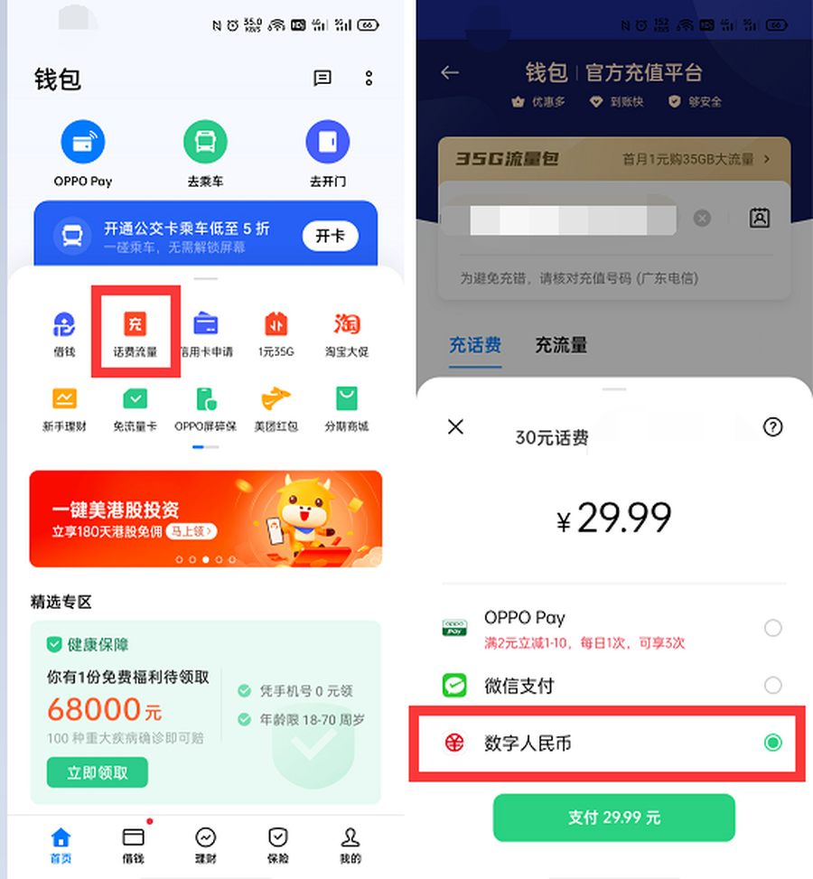 官网下载app豌豆荚_官网下载imtoken钱包_imtoken官网下载1.0