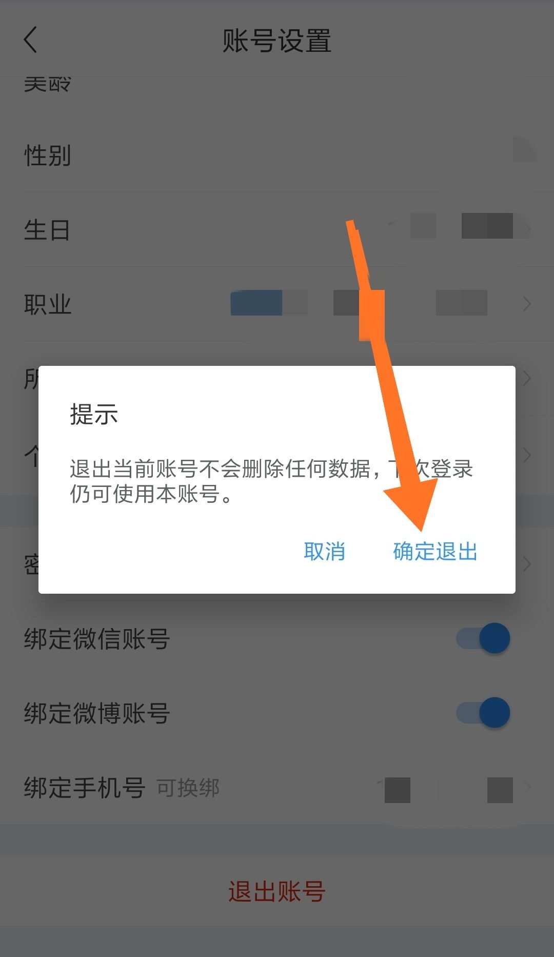 imToken账号退出登录方法及解决方案