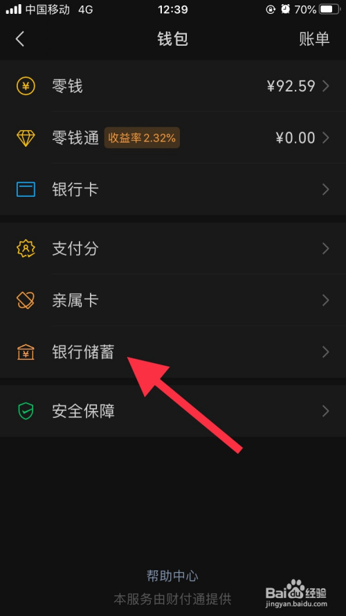 imtoken钱包怎么样退出_im钱包怎么退出_imtoken钱包如何退出