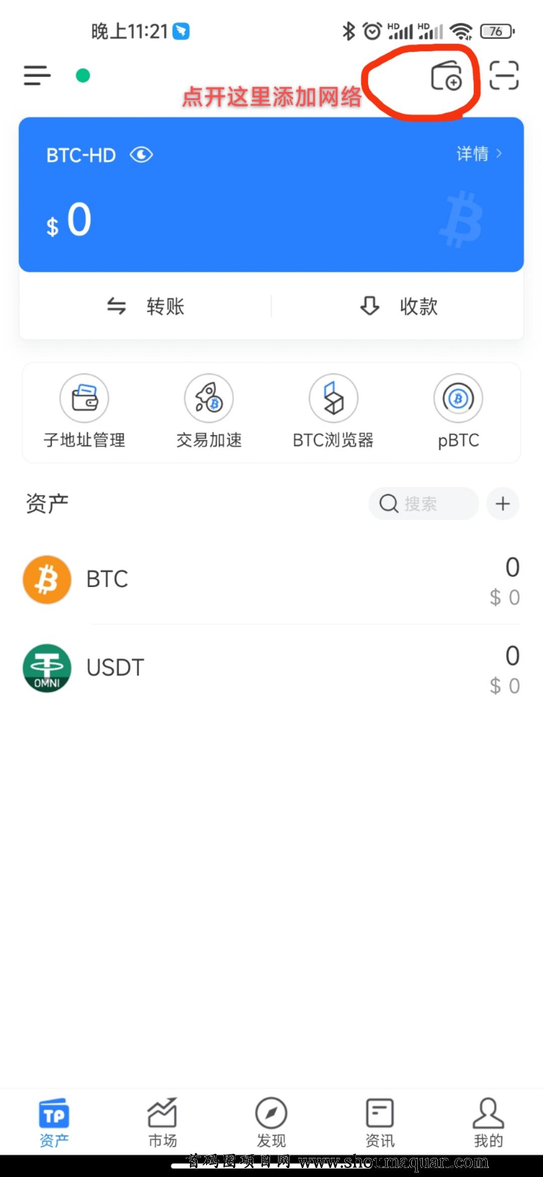 交易所提币，秒速到imtoken钱包