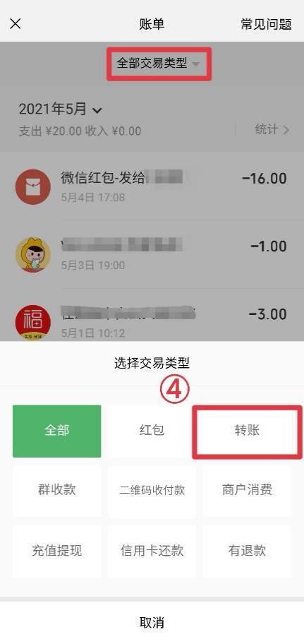 imtoken钱包地址转账查询_钱包地址交易查询_imtoken钱包地址查看