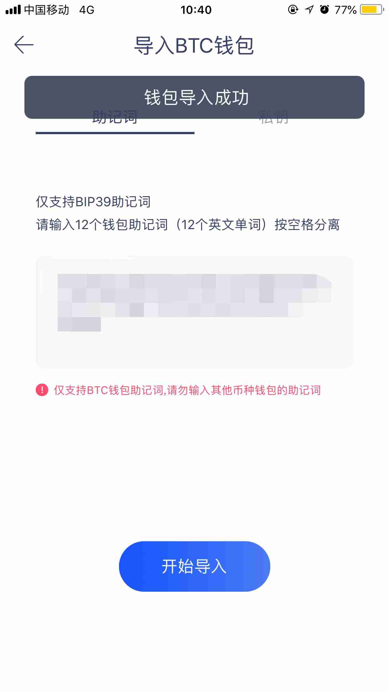 imtoken钱包助记词格式_钱包助记词大全查询_im钱包助记词正确格式