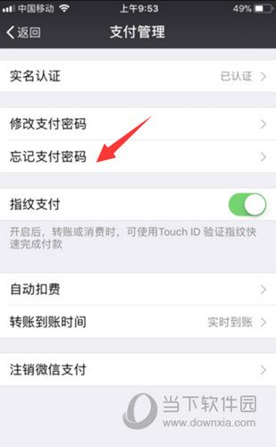 如何找回钱包密码_imtoken钱包app下载_imtoken钱包怎么找回密码