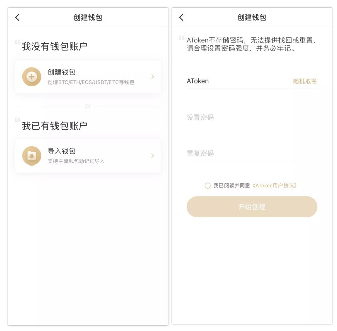 imtoken钱包app下载_imtoken钱包怎么找回密码_如何找回钱包密码