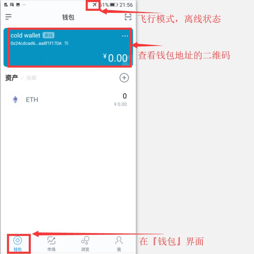 imtoken离线钱包怎么用_离线钱包怎么用_imtoken钱包离线了怎么弄