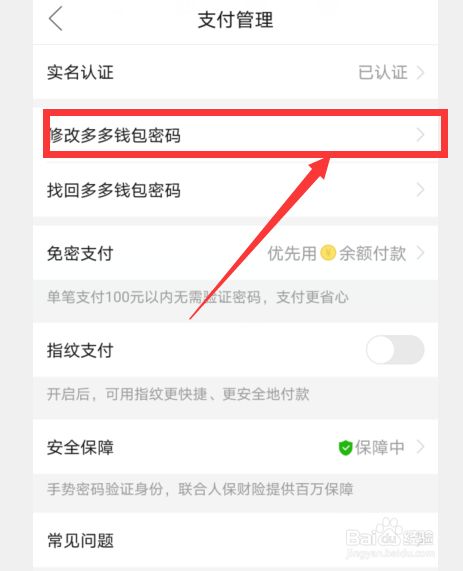 imtoken钱包改密码_钱包密码改了锁屏也跟着换_钱包密码改掉手机密码