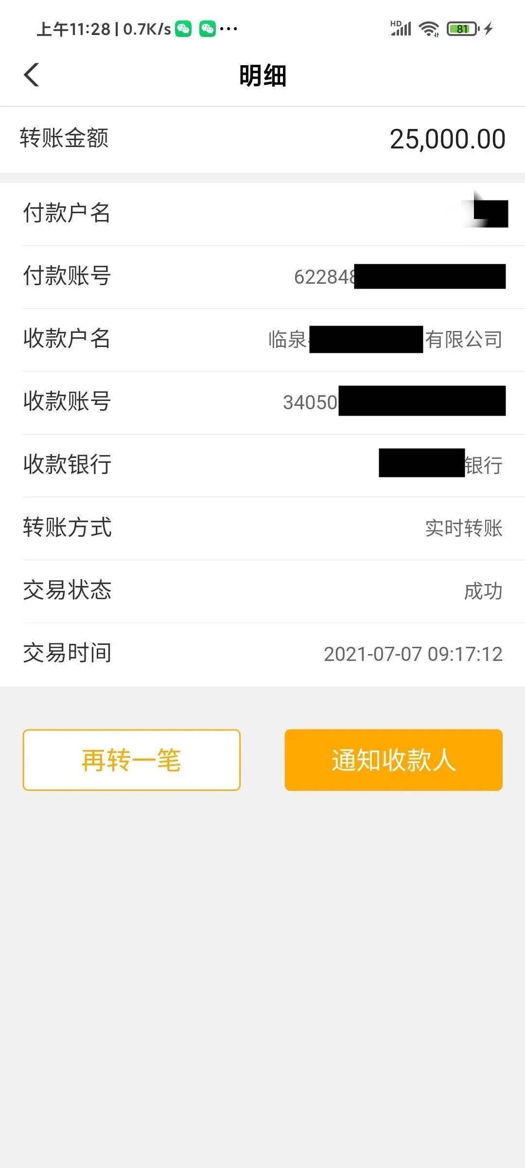 imtoken钱包钱被转走_imtoken观察钱包转不出去_钱包观察模式