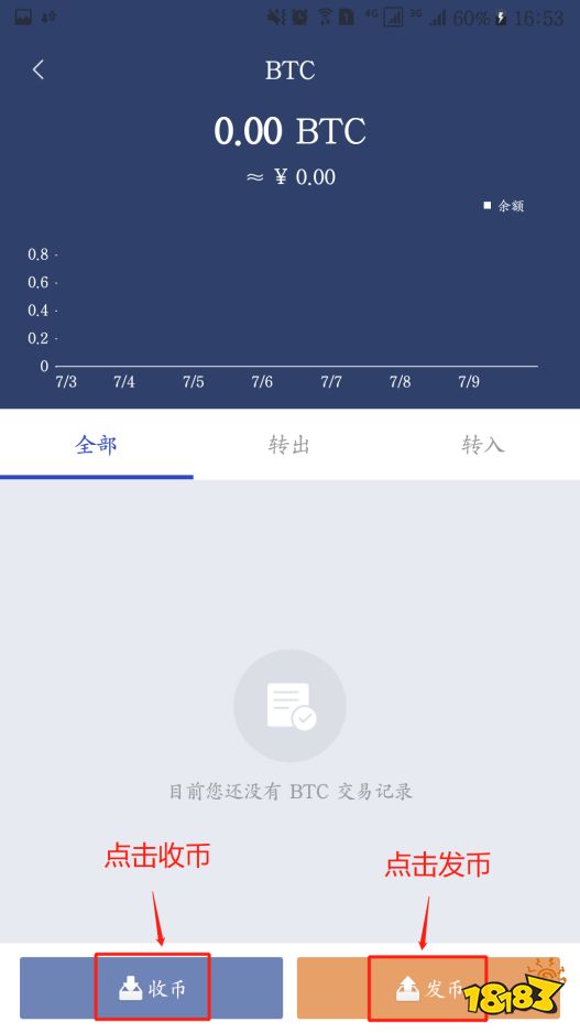 imToken钱包如何添加比特币？