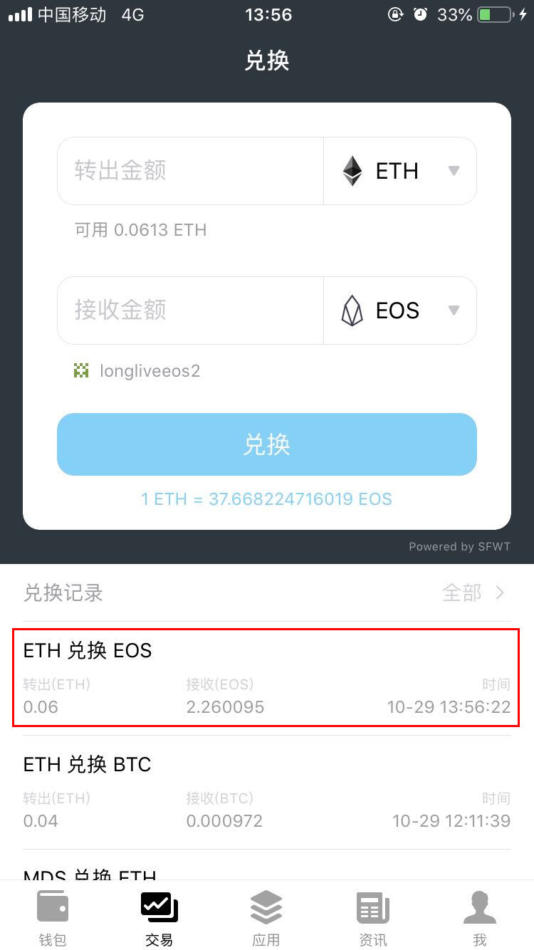 火币钱包上线imToken，全新充币功能助力数字资产转入