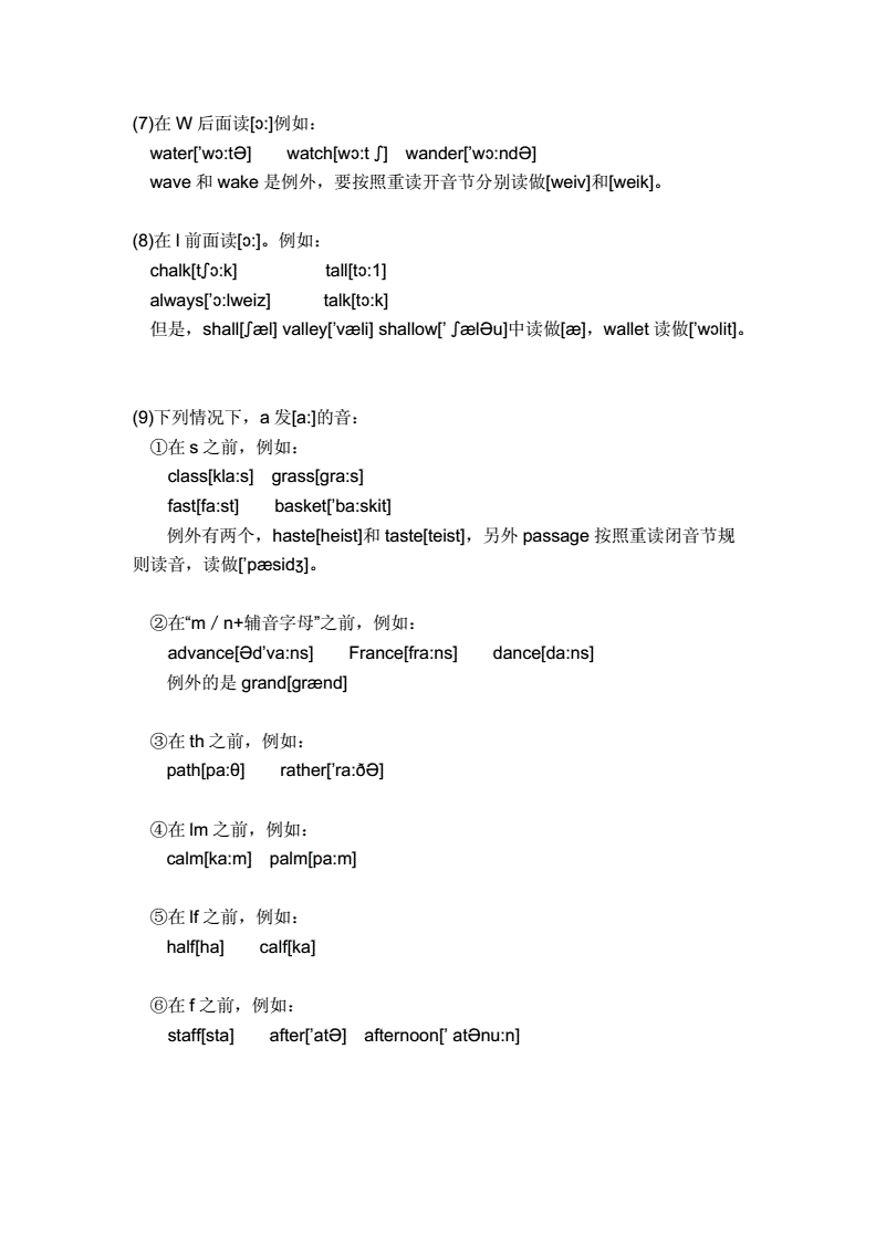 发音英文名词_imtoken英文怎么发音_发音英文动词