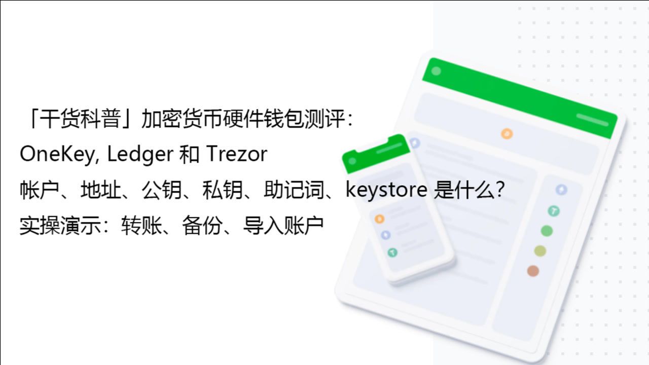 imtoken硬件钱包怎么样_imkey硬件钱包使用教程_imtoken硬件钱包