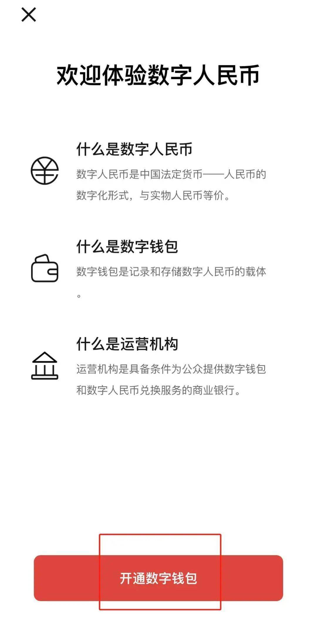 苹果手机立即下载imToken，轻松使用数字货币