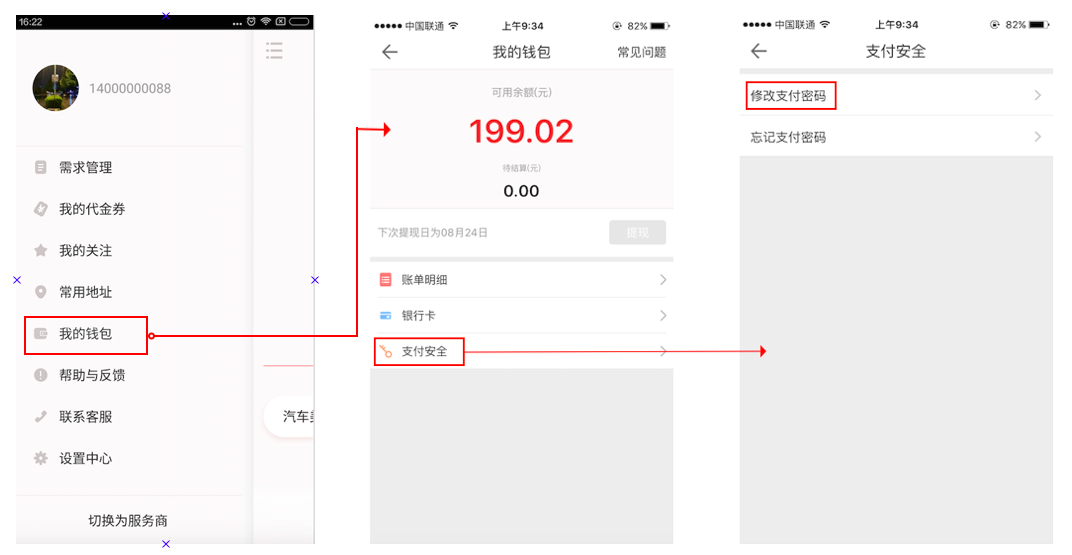 改密码wifi登录入口_imtoken改密码怎么改_改密码wifi