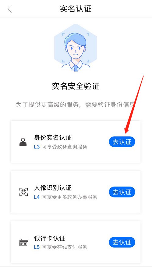 实名认证身份证_实名认证大全_imtoken怎么实名认证