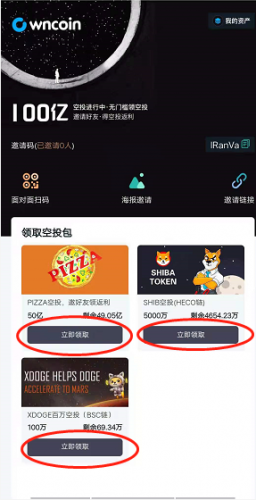 钱包空投的币怎么卖出_im钱包2021空投_钱包空投怎么领取