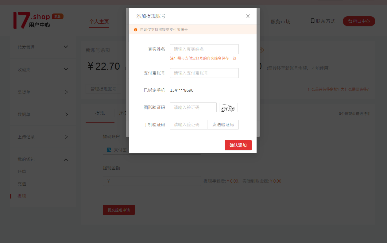 钱包提现怎么免手续费_钱包提现到银行卡要收费吗_im钱包怎么提现