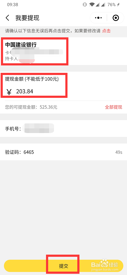 im钱包怎么提现_钱包提现到银行卡要收费吗_钱包提现怎么免手续费