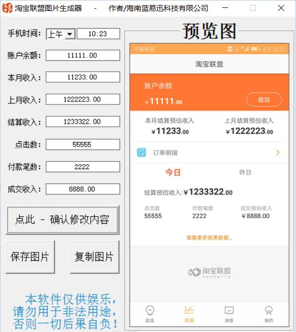 钱包余额生成器APP_im钱包余额生成器_微信钱包余额生成器